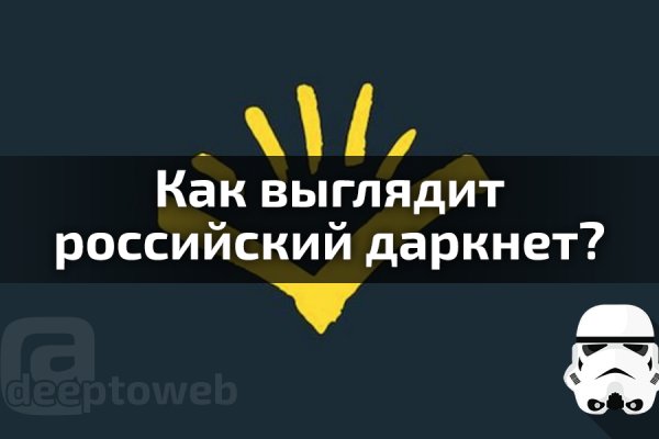 Кракен сайт пользователь не найден