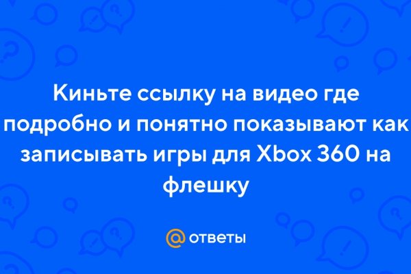 Кракен найдется все что это